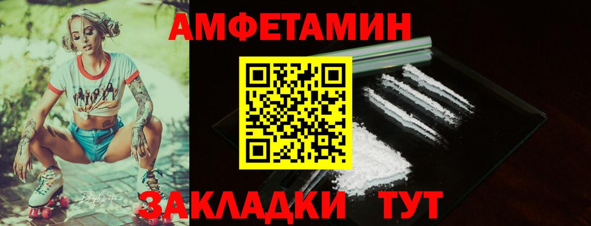 Амфетамин 97% Орск