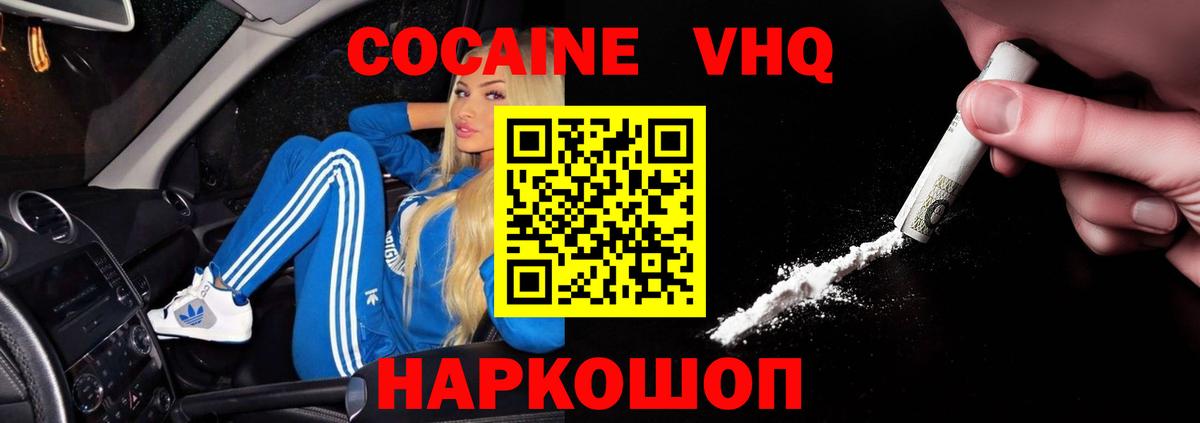 COCAIN 97% Орск