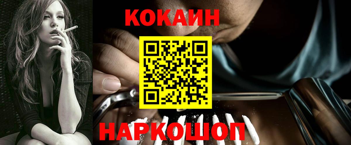 Орск  COCAIN 97%  КОКАИН  сколько стоит  КОКАИН VHQ  Вход с VPN 