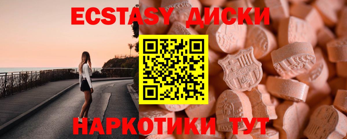 Ecstasy MDMA Орск