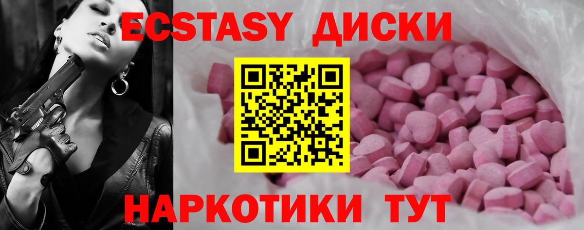 Орск  ЭКСТАЗИ  ЭКСТАЗИ VHQ  Вход с VPN  ЭКСТАЗИ MDMA 