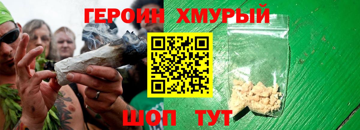 Орск  Героин афганец  Вход с VPN 