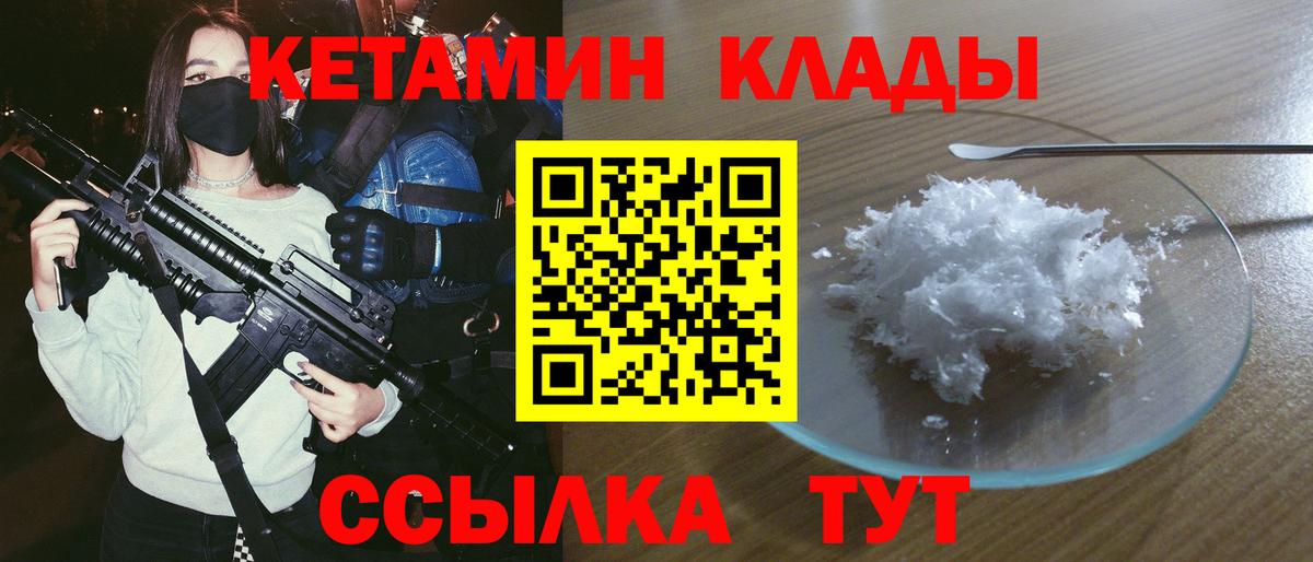 ОМГ ОМГ ссылки  Вход с VPN  Орск  КЕТАМИН ketamine  КЕТАМИН ketamine 