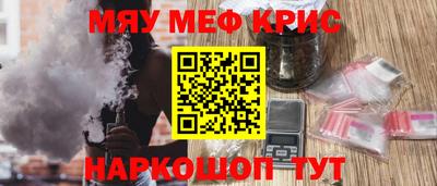 мескалин Иваново