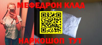мескалин Иваново