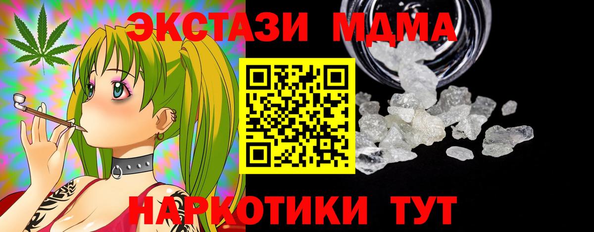 Бошки Шишки  МЕТАМФЕТАМИН  МДМА  Орск  МАРИХУАНА  Мефедрон   COCAIN  Вход с VPN  Экстази  LSD-25 