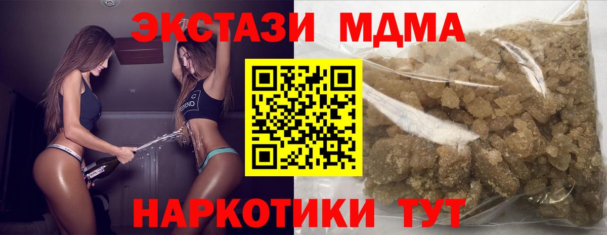 MDMA VHQ  Вход с VPN  Орск 