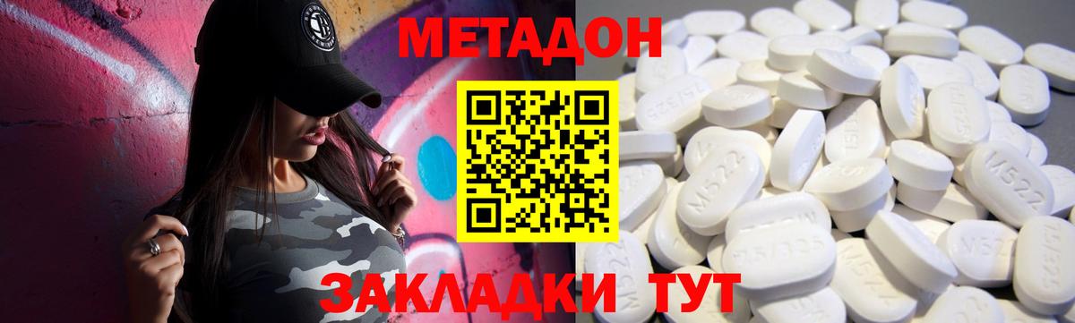 сайты даркнета официальный сайт  Метадон VHQ  Метадон белоснежный  Вход с VPN  Орск 