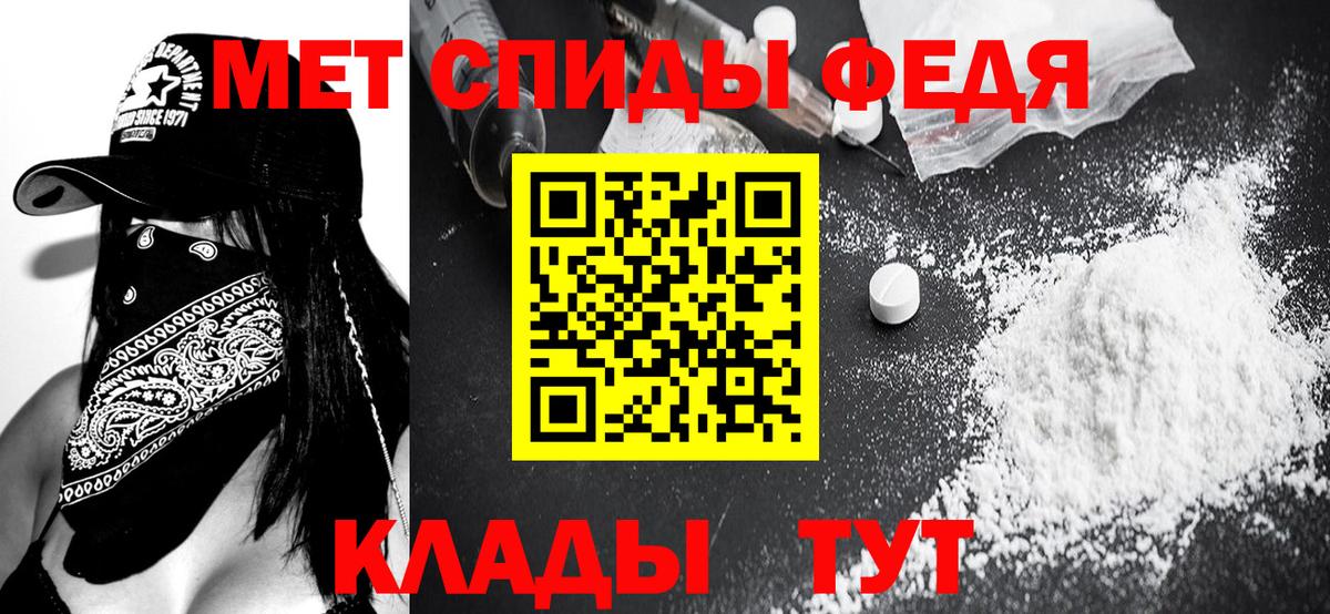 МЕТАМФЕТАМИН мет Орск