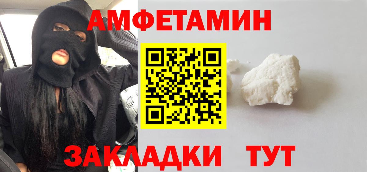 Метамфетамин кристалл  Вход с VPN  Метамфетамин кристалл  Орск 