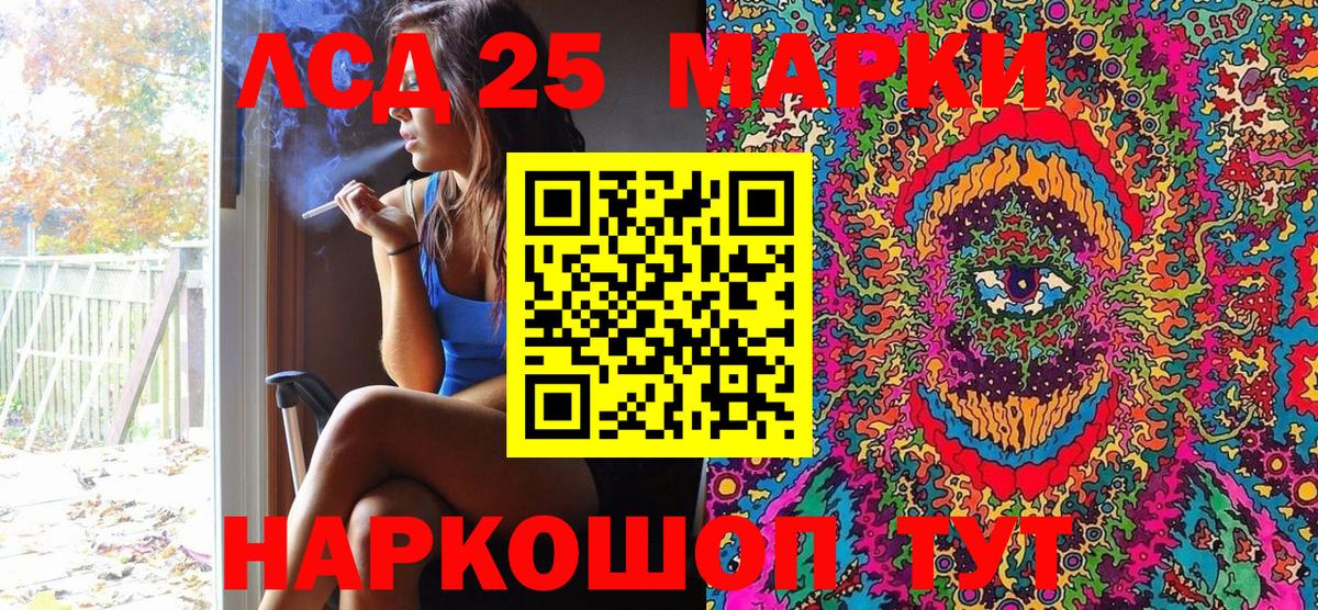 Марки N-bome 1,8мг  Марки N-bome 1,8мг  Вход с VPN  Орск 