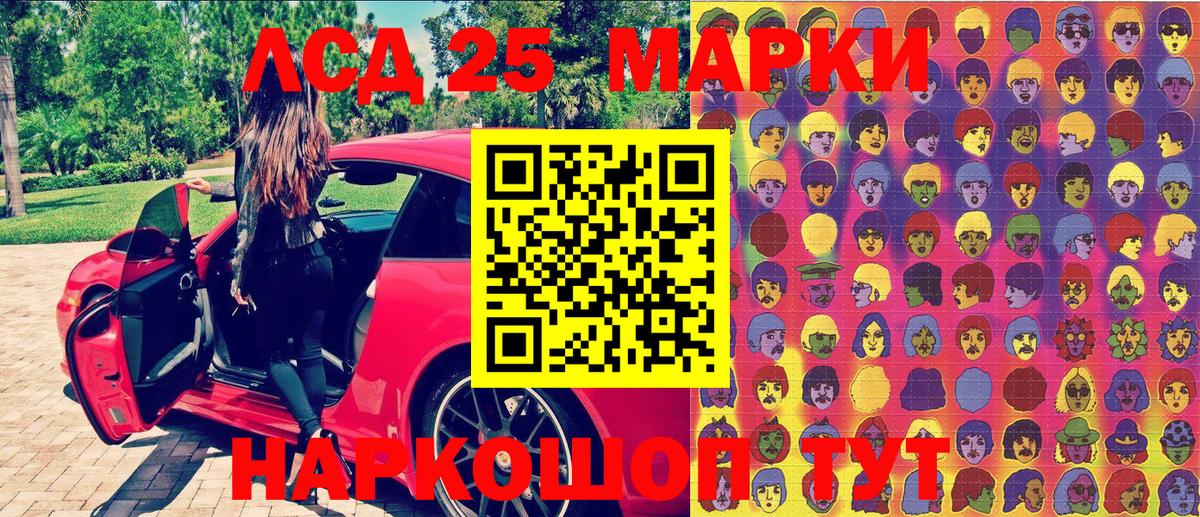 Марки NBOMe 1500мкг Орск