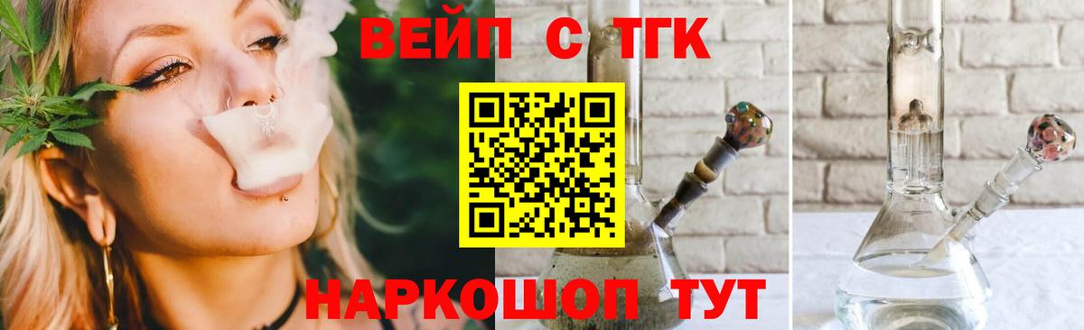 ТГК гашишное масло Орск
