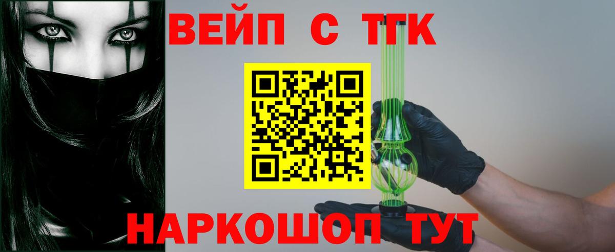 сколько стоит  Дистиллят ТГК вейп с тгк  Вход с VPN  Орск 