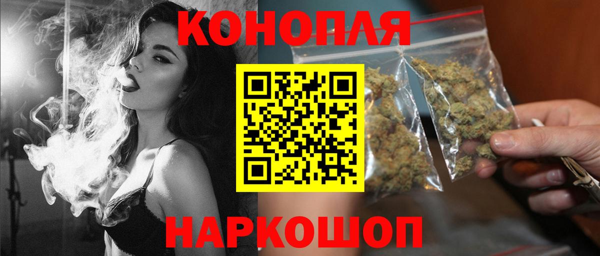 Каннабис гибрид  Вход с VPN  Орск  Канабис LSD WEED  МАРИХУАНА AK-47 